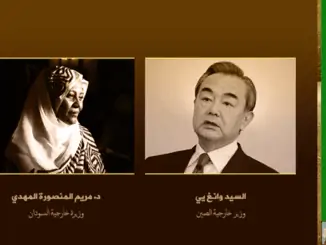 الدكتورة مريم الصادق المهدي