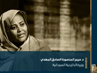 الدكتورة مريم الصادق المهدي