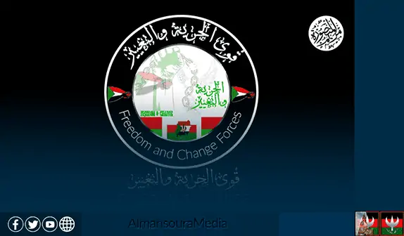 قوى الحرية والتغيير