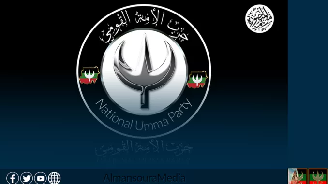 حزب الأمة القومي