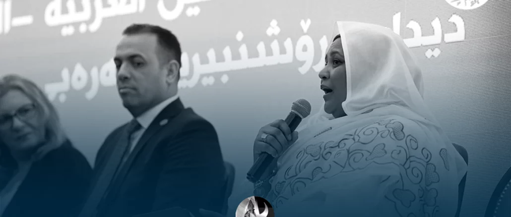 الجلسة الحوارية بعنوان دور المؤسسات التشريعية والتنفيذية والقضائية والمجتمع المدني في تنمية أواصر الثقافة العربية الكردية